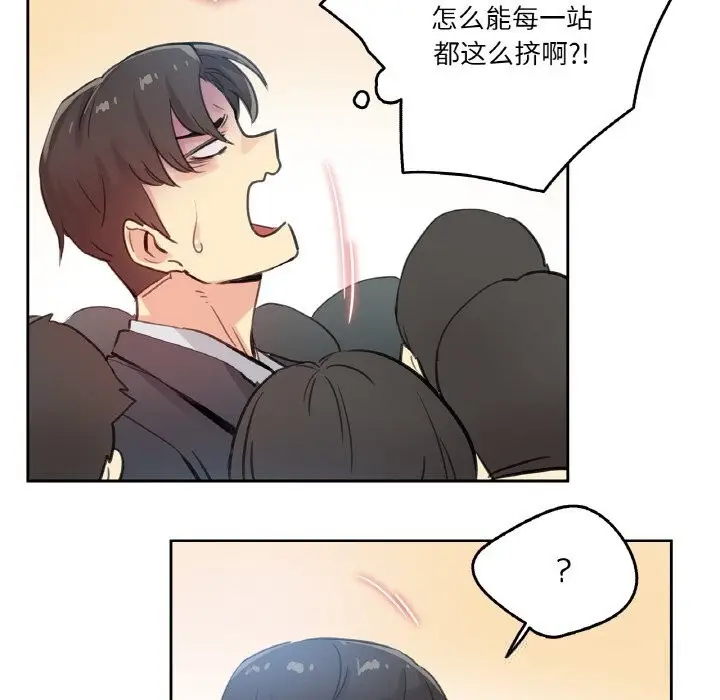 漫画《爸爸也疯狂》第16话第83张图