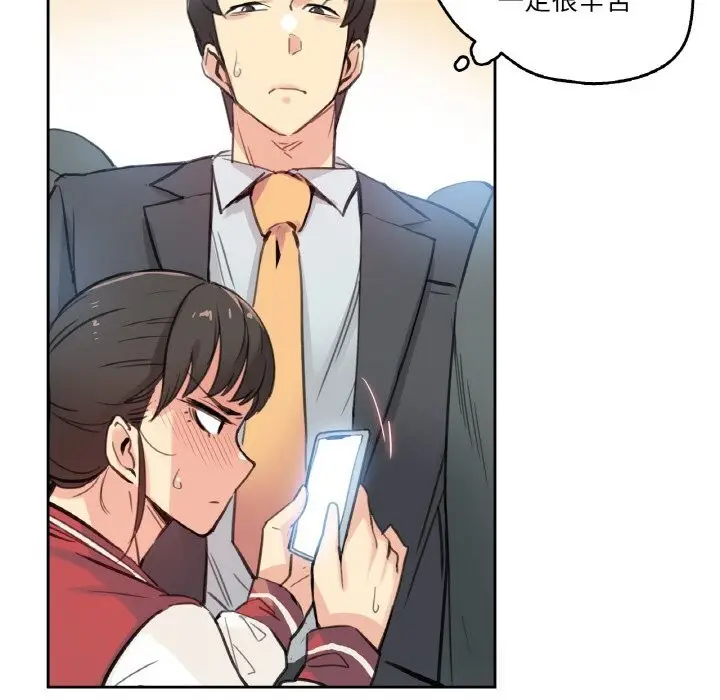 漫画《爸爸也疯狂》第16话第87张图