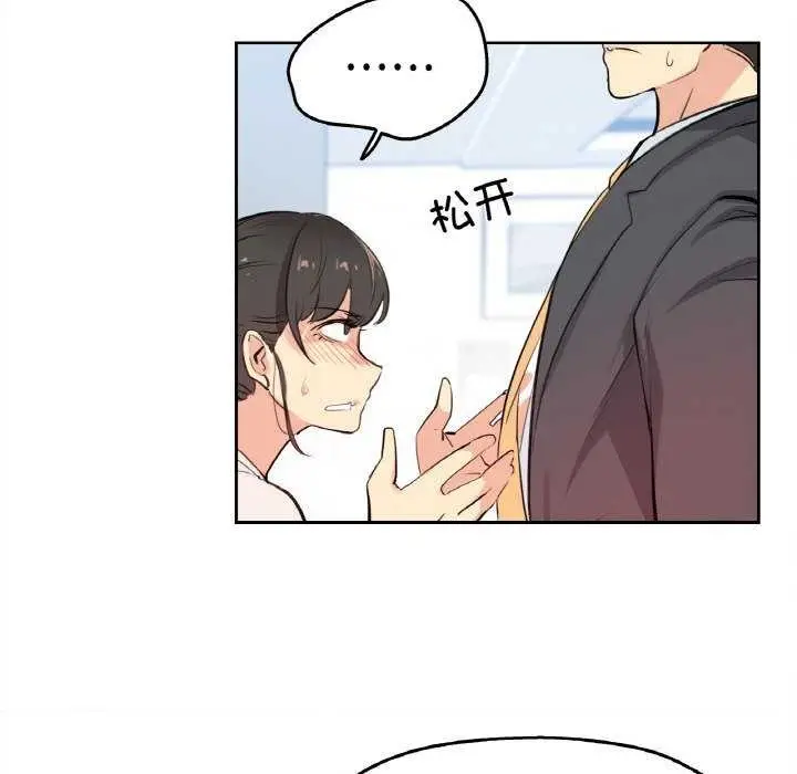 漫画《爸爸也疯狂》第18话第104张图