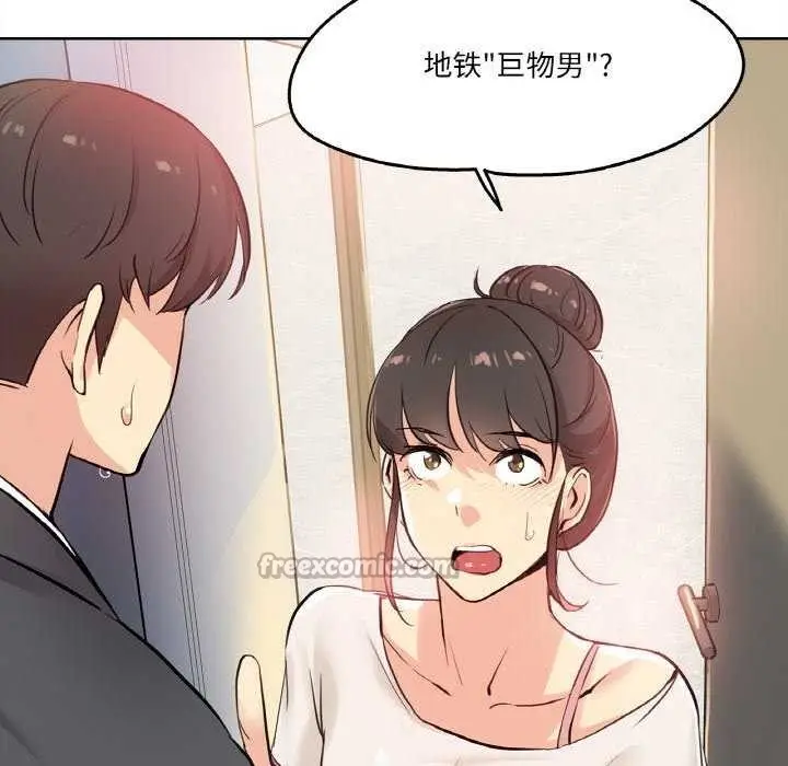 漫画《爸爸也疯狂》第18话第105张图