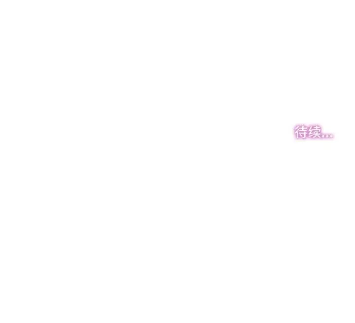 漫画《爸爸也疯狂》第18话第108张图