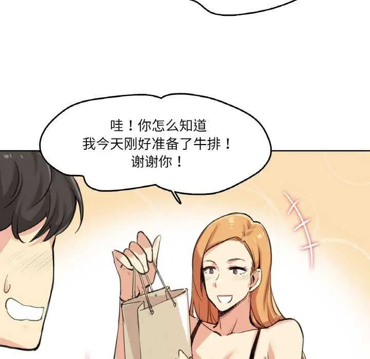 漫画《爸爸也疯狂》第18话第11张图