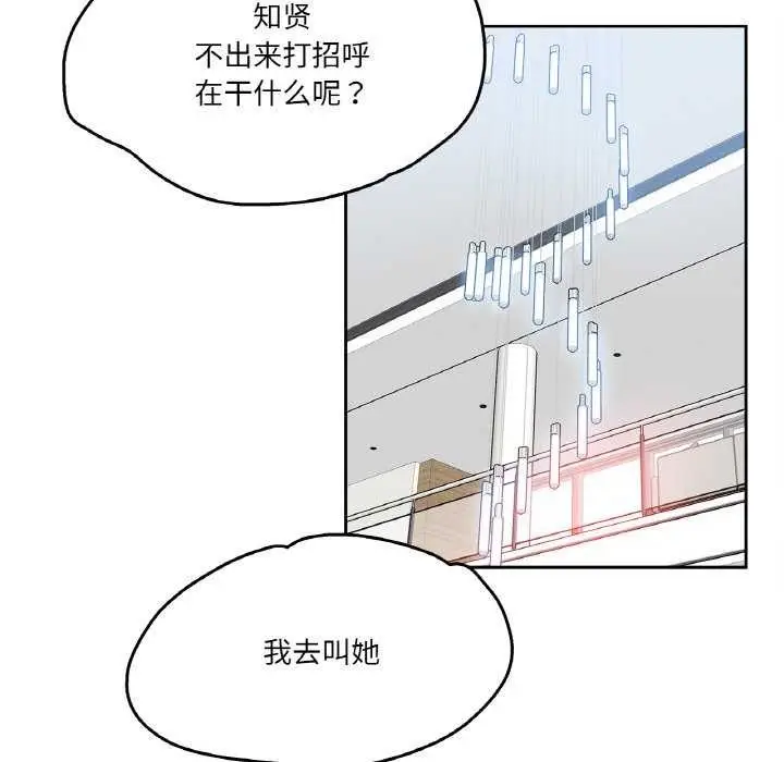 漫画《爸爸也疯狂》第18话第13张图