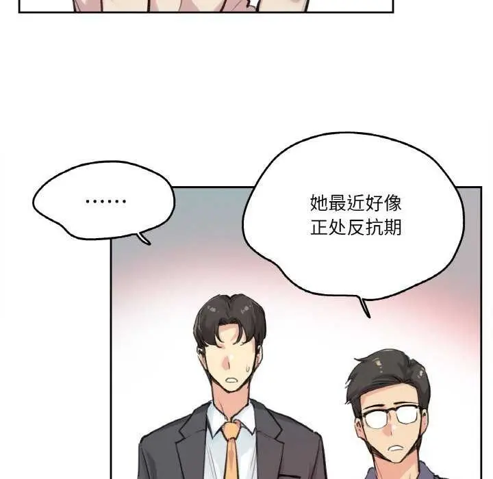漫画《爸爸也疯狂》第18话第20张图