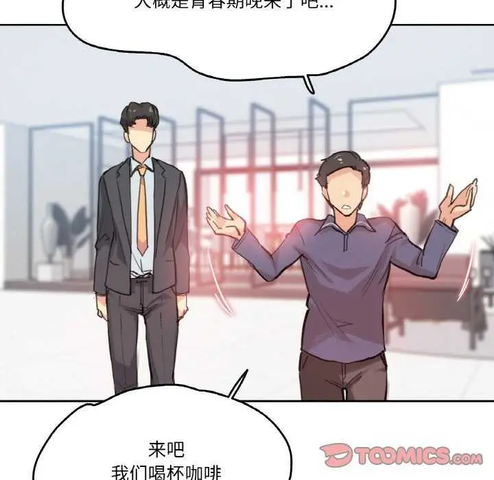 漫画《爸爸也疯狂》第18话第22张图