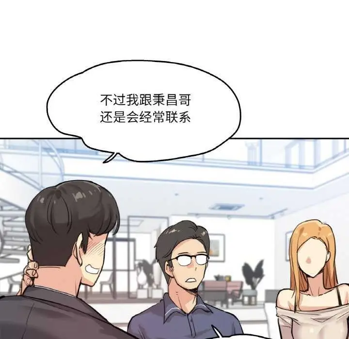 漫画《爸爸也疯狂》第18话第33张图