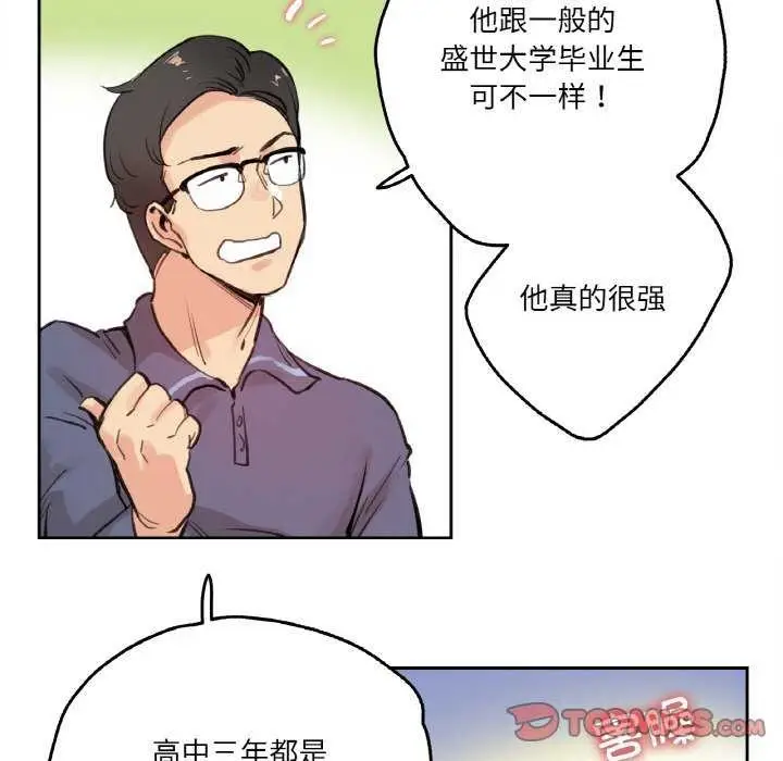 漫画《爸爸也疯狂》第18话第38张图