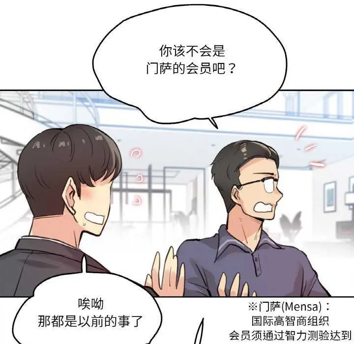 漫画《爸爸也疯狂》第18话第40张图