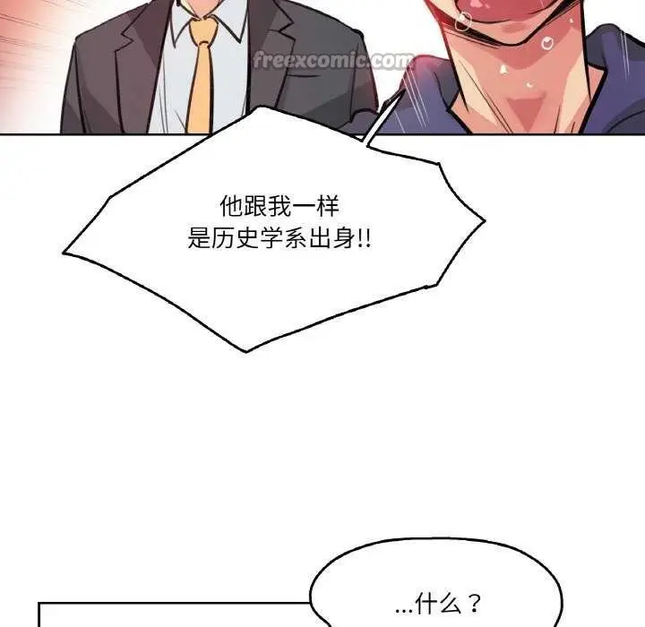 漫画《爸爸也疯狂》第18话第45张图