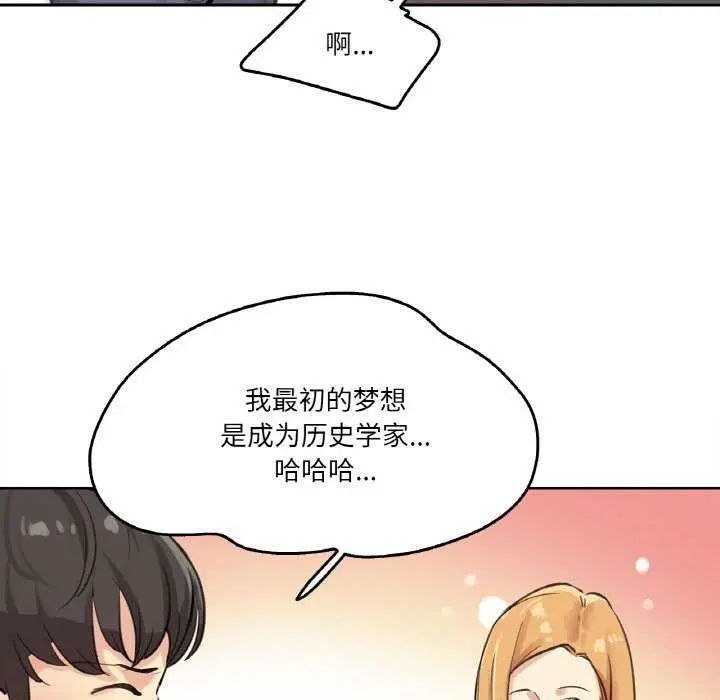 漫画《爸爸也疯狂》第18话第48张图