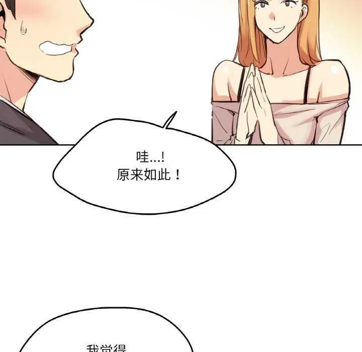 漫画《爸爸也疯狂》第18话第49张图