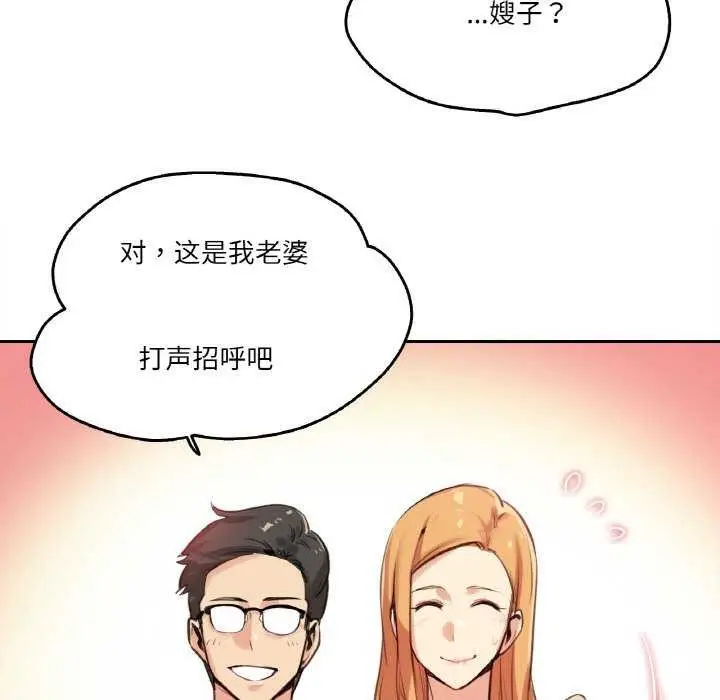 漫画《爸爸也疯狂》第18话第5张图