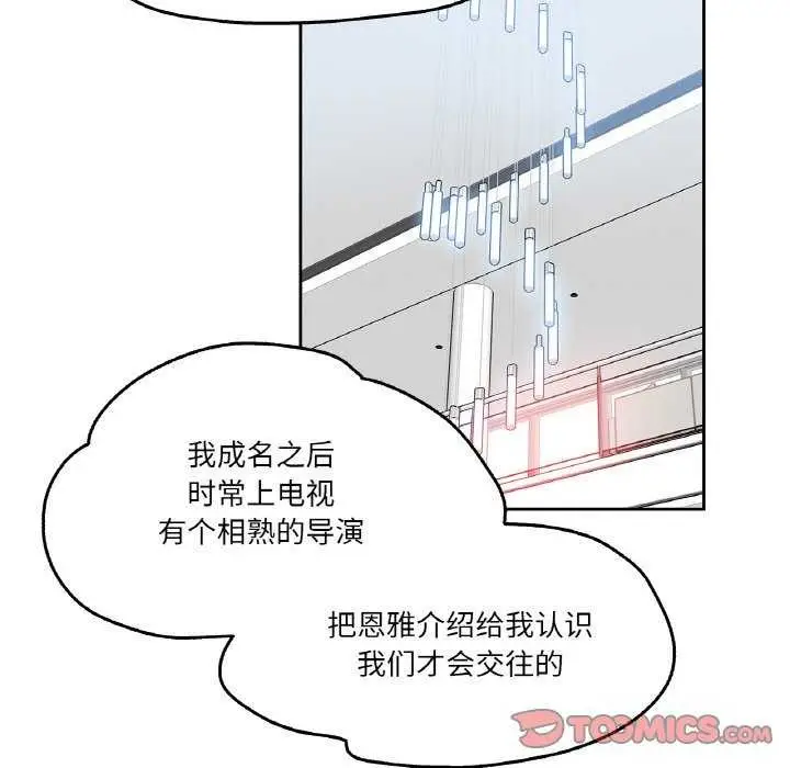 漫画《爸爸也疯狂》第18话第62张图