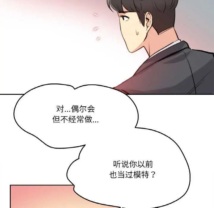 漫画《爸爸也疯狂》第18话第69张图