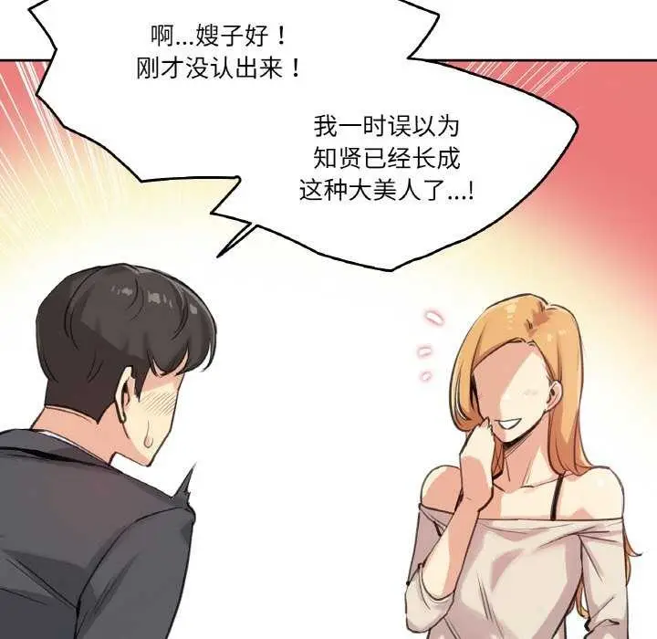 漫画《爸爸也疯狂》第18话第7张图