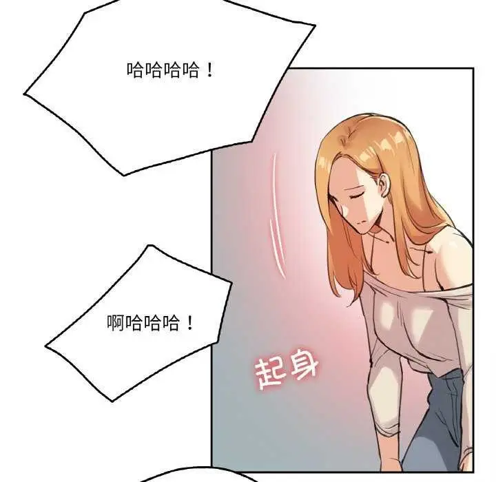 漫画《爸爸也疯狂》第18话第76张图