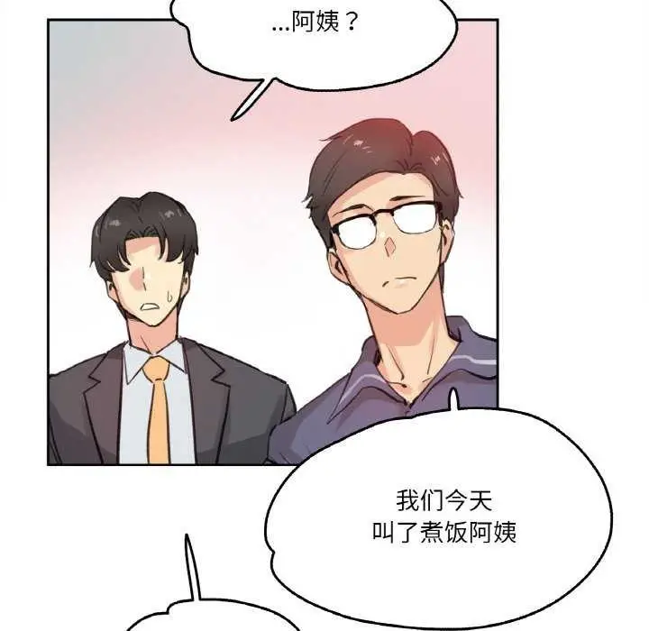 漫画《爸爸也疯狂》第18话第80张图