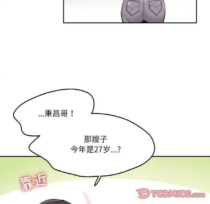 漫画《爸爸也疯狂》第18话第82张图