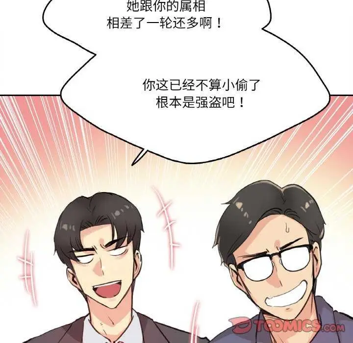 漫画《爸爸也疯狂》第18话第86张图