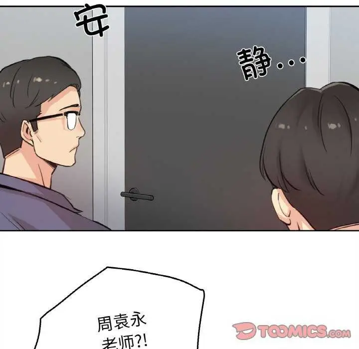 漫画《爸爸也疯狂》第18话第94张图