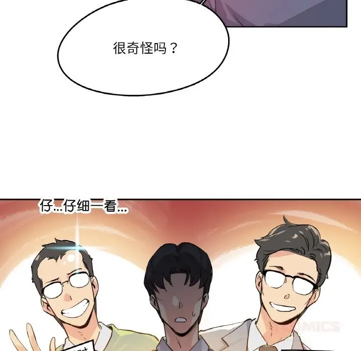 漫画《爸爸也疯狂》第20话第18张图