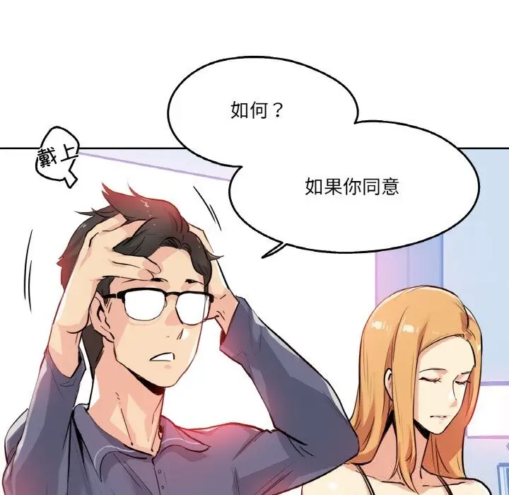漫画《爸爸也疯狂》第20话第23张图