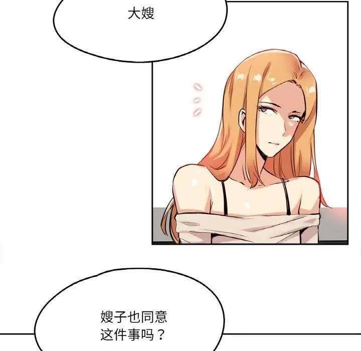 漫画《爸爸也疯狂》第20话第28张图