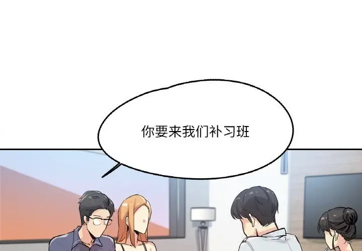 漫画《爸爸也疯狂》第20话第3张图