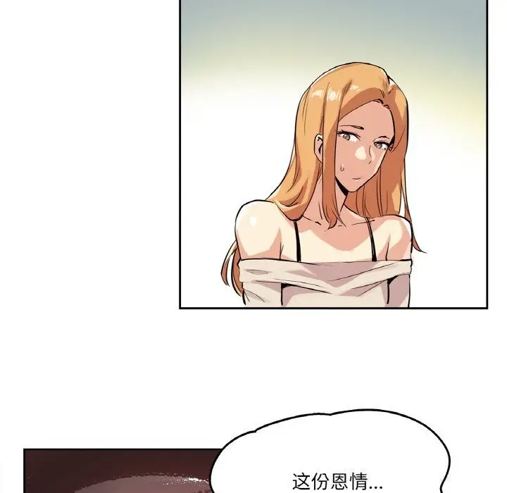 漫画《爸爸也疯狂》第20话第35张图