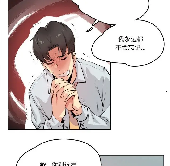 漫画《爸爸也疯狂》第20话第36张图