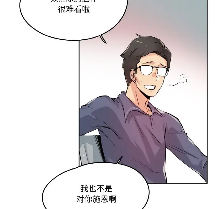 漫画《爸爸也疯狂》第20话第37张图