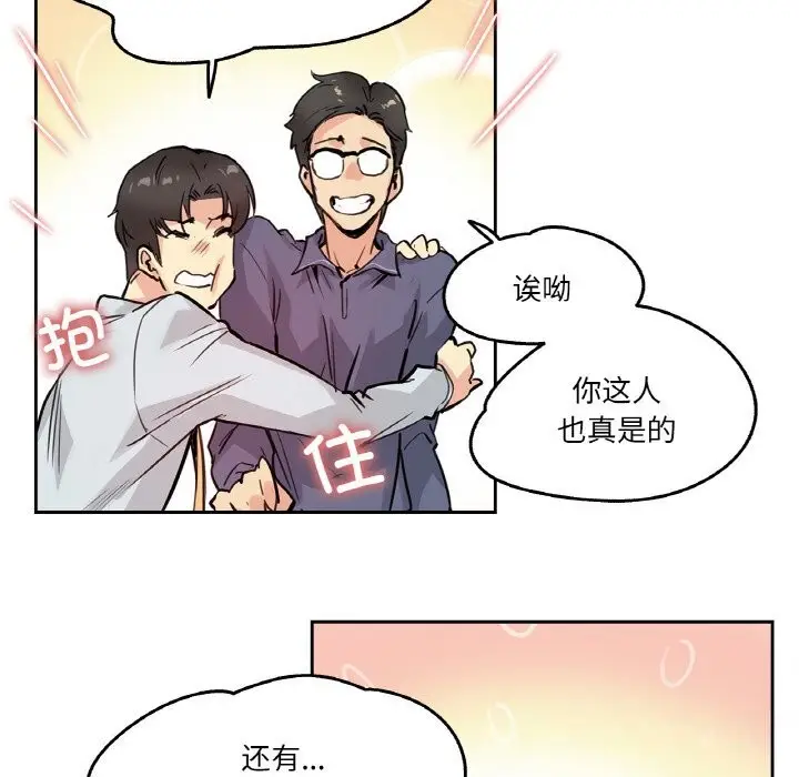 漫画《爸爸也疯狂》第20话第40张图
