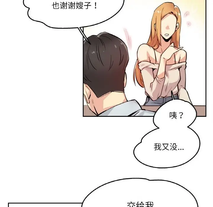 漫画《爸爸也疯狂》第20话第41张图
