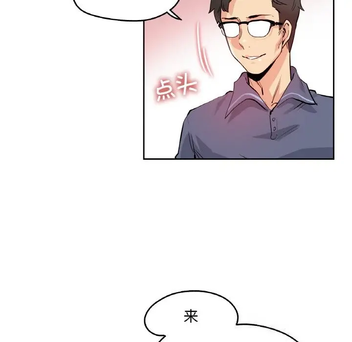 漫画《爸爸也疯狂》第20话第43张图