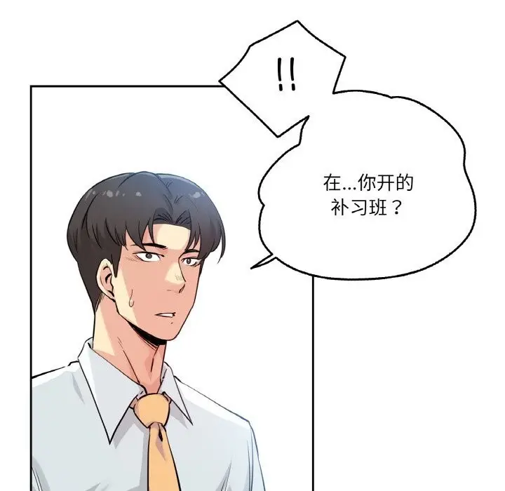 漫画《爸爸也疯狂》第20话第5张图