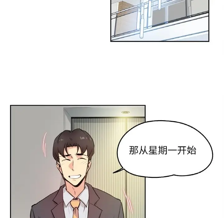 漫画《爸爸也疯狂》第20话第52张图