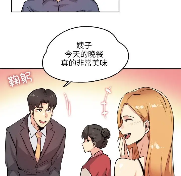 漫画《爸爸也疯狂》第20话第57张图
