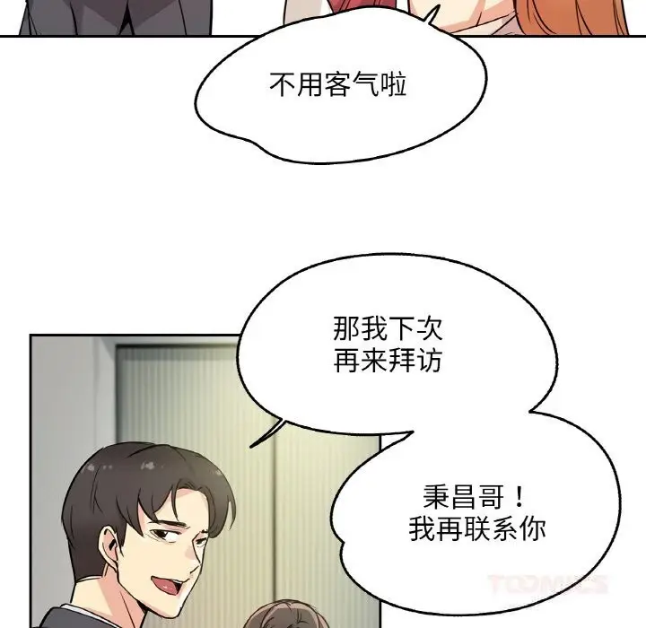漫画《爸爸也疯狂》第20话第58张图