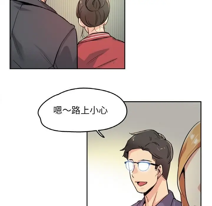 漫画《爸爸也疯狂》第20话第59张图