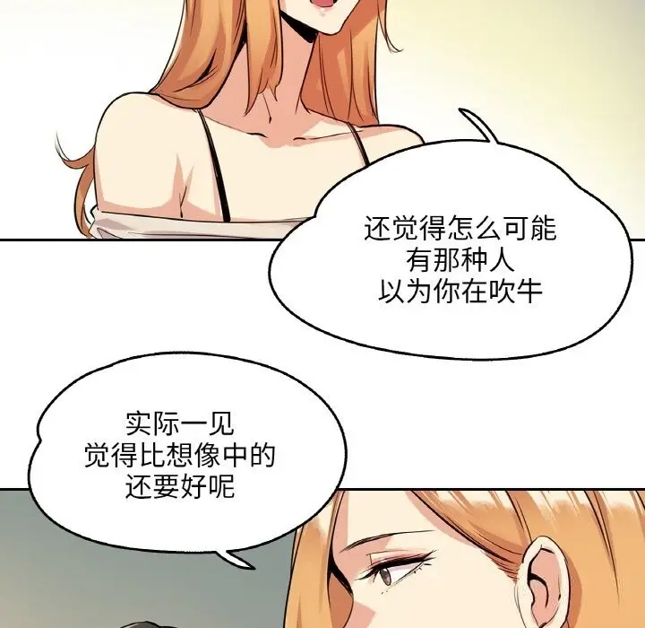 漫画《爸爸也疯狂》第20话第65张图