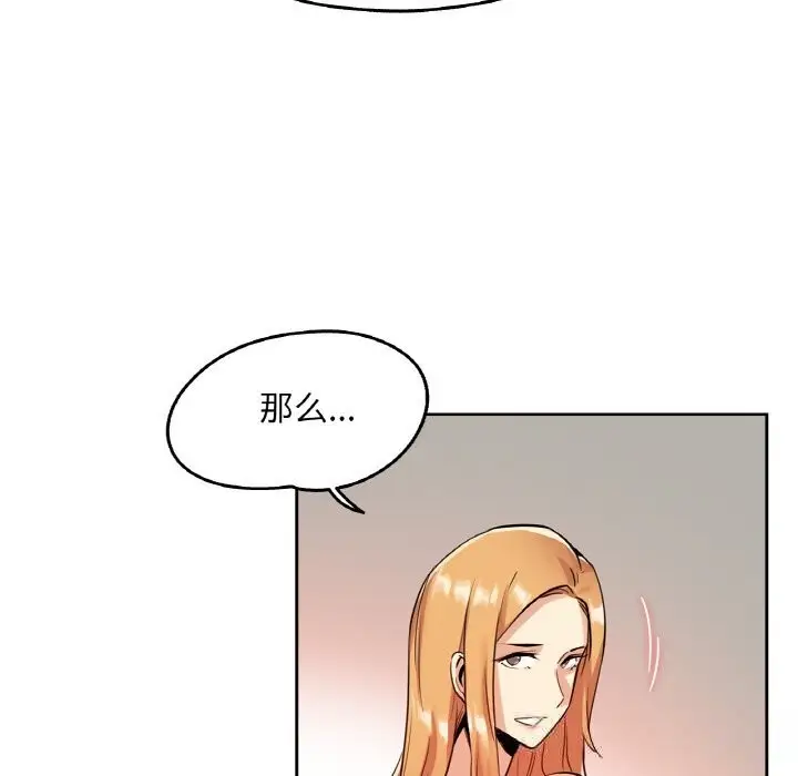 漫画《爸爸也疯狂》第20话第68张图
