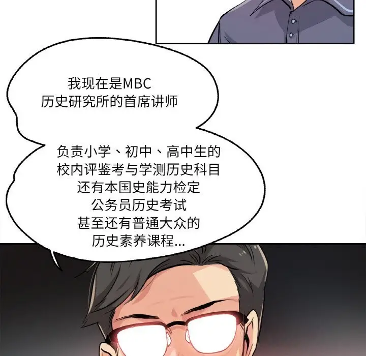 漫画《爸爸也疯狂》第20话第7张图