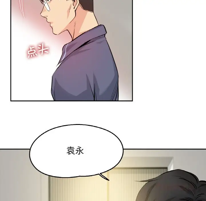 漫画《爸爸也疯狂》第20话第70张图