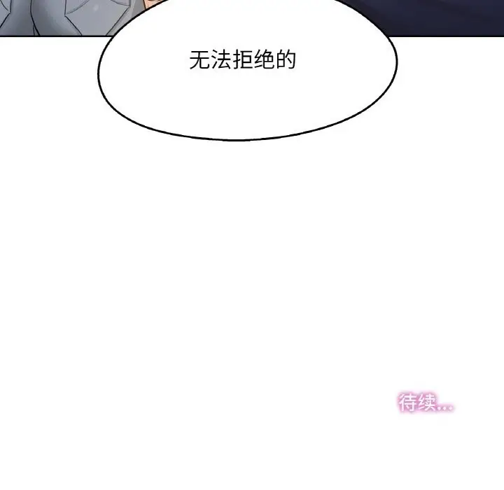 漫画《爸爸也疯狂》第20话第72张图