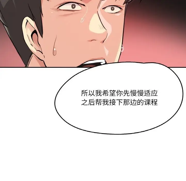 漫画《爸爸也疯狂》第20话第9张图