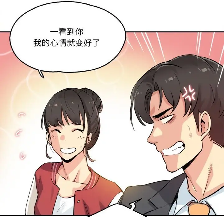 漫画《爸爸也疯狂》第21话第12张图