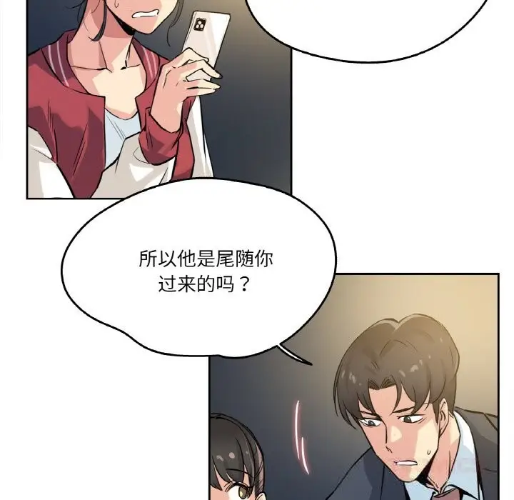 漫画《爸爸也疯狂》第21话第14张图