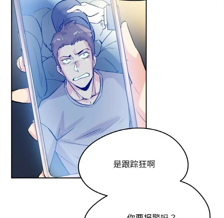 漫画《爸爸也疯狂》第21话第16张图