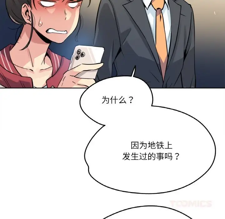 漫画《爸爸也疯狂》第21话第18张图