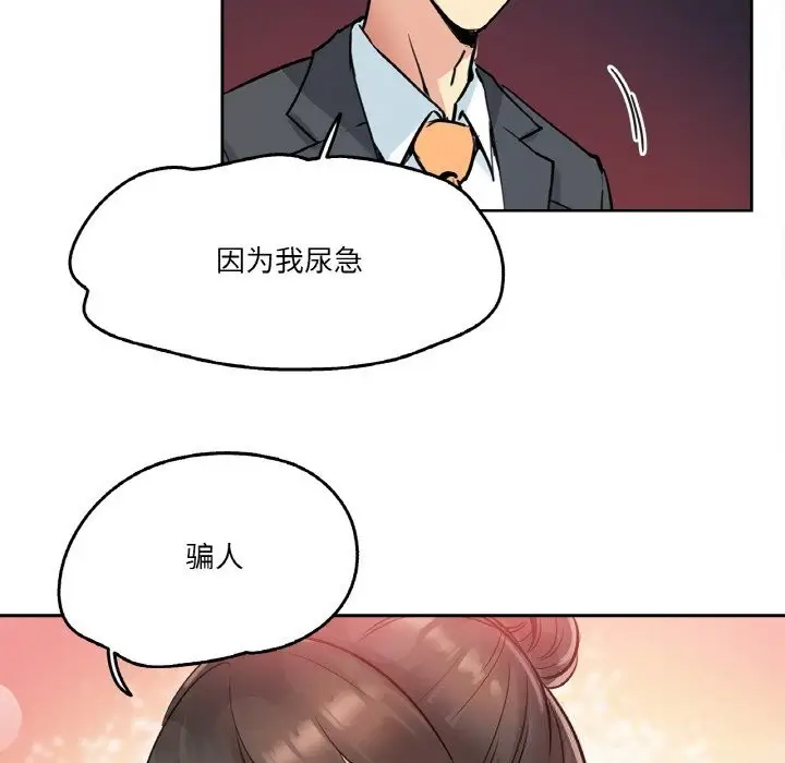 漫画《爸爸也疯狂》第21话第25张图